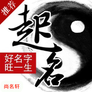 佛坪宝宝起名