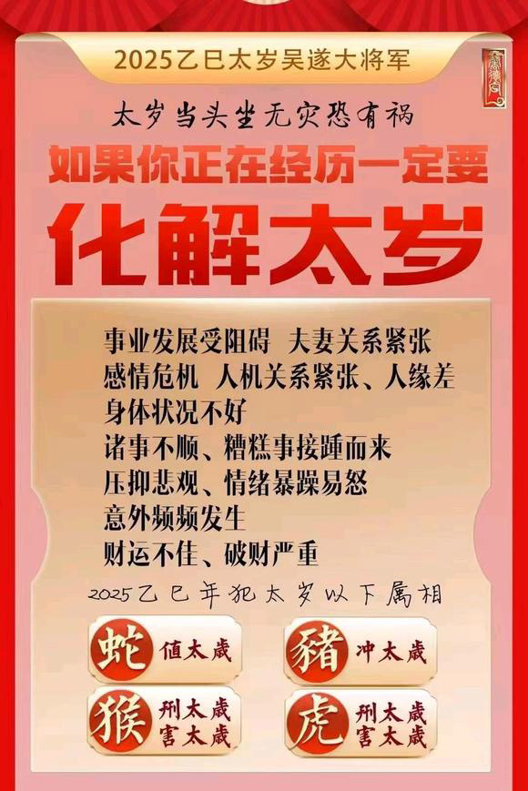  佛坪怎么化太岁-化太岁找田大师- 一对一人工解答